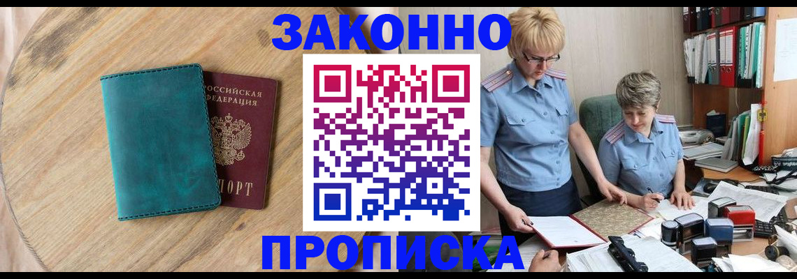 временная регистрация адрес в Чудово